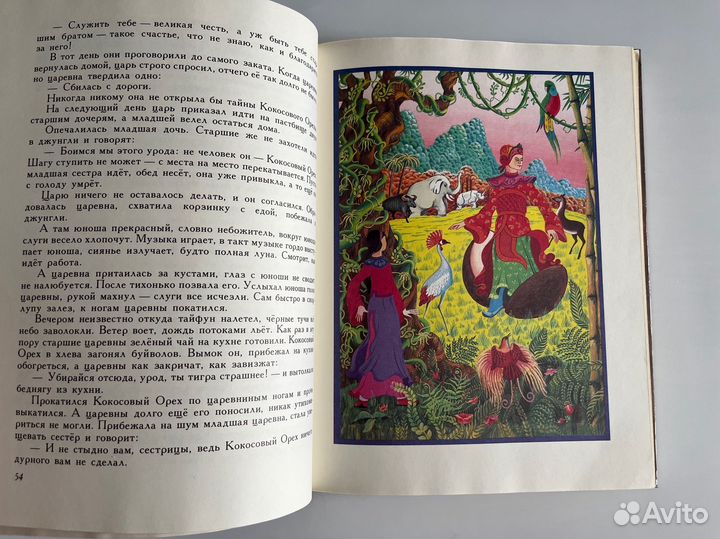 Сказки друзей