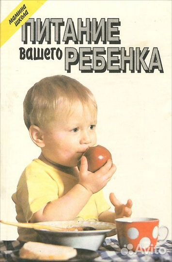 Книги по питанию, оздоровлению и целительству