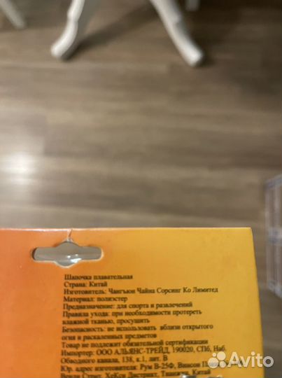 Шапка плавательная