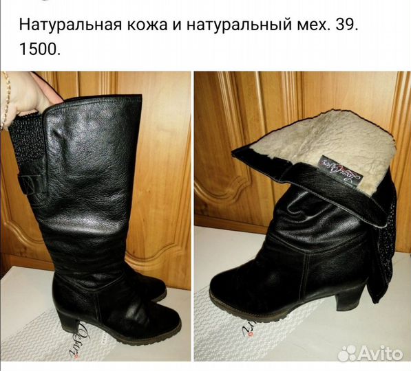 Сапоги