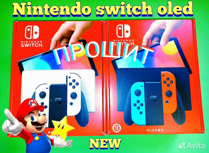 Nintendo switch oled прошитая новая