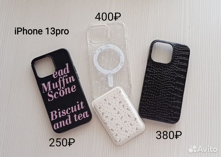 Чехол на iPhone 13 pro