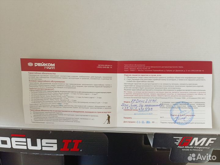 Металлоискатель xp deus 2 + Пинпоинтер XP Mi-6