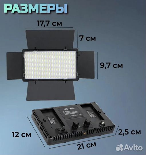 LED-600 панель для фото видео 2700-6500 ISA шторки