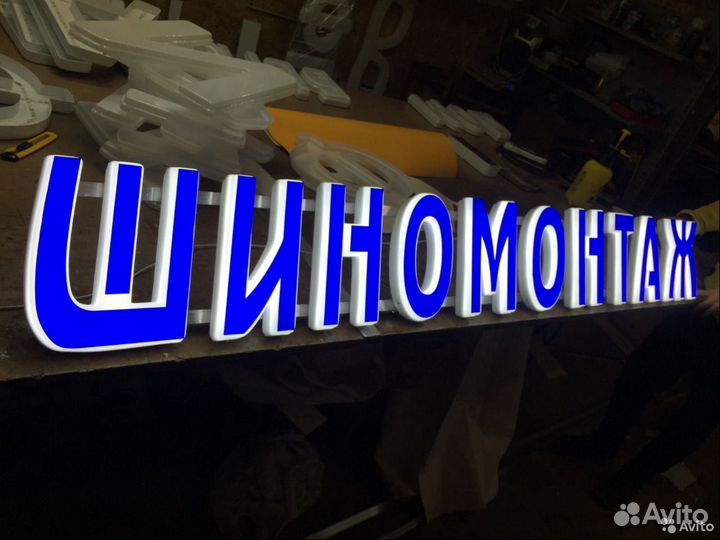 Вывеска