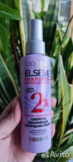 Спрей сыворотка Эльсев для объема волос