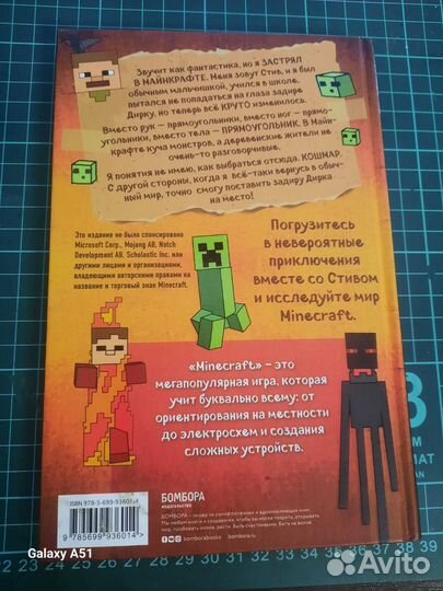 Книги майнкрафт дневник стива (смотри описания)