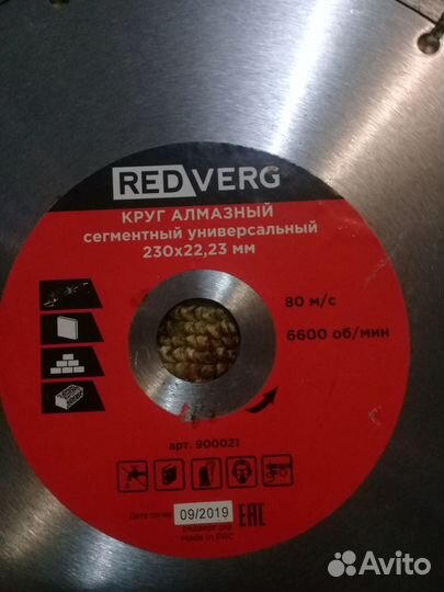 Алмазный диск на болгарку 230мм