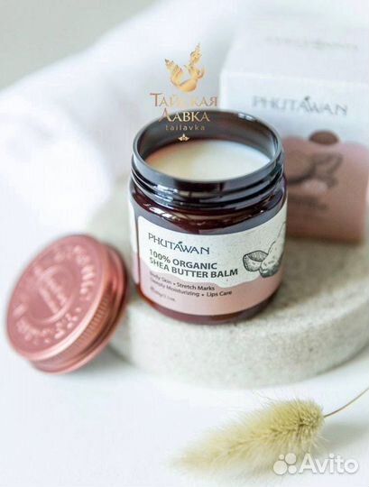 Натуральное органическое масло ши(карите)