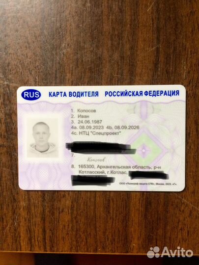 Водитель кат С на межгород