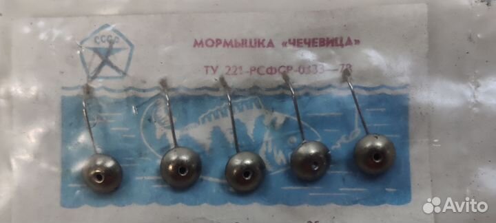 Блесна СССР. Мормышки в упаковке