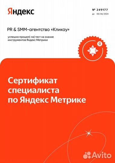 SMM. Маркетинг. Ведение и продвижение соцсетей