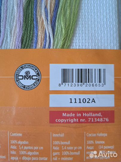 Набор для вышивания крестом lanarte