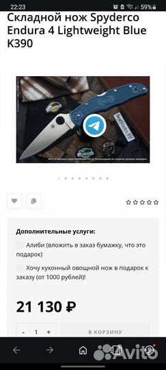 Spyderco endura 4