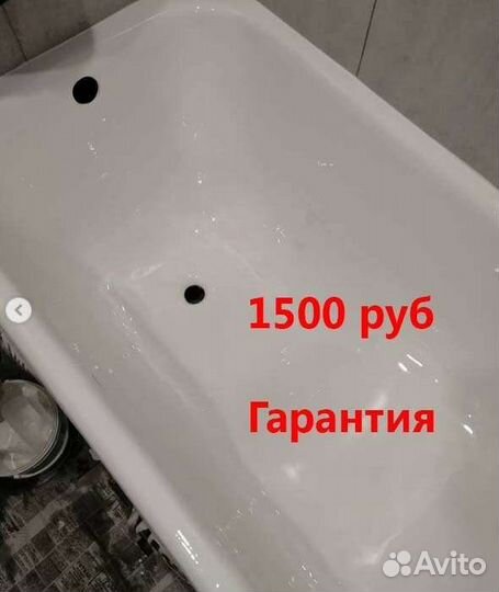 Реставрация ванн наливное покрытие