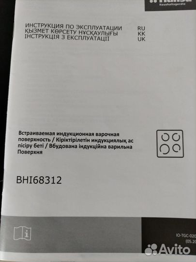 Варочная панель индукция