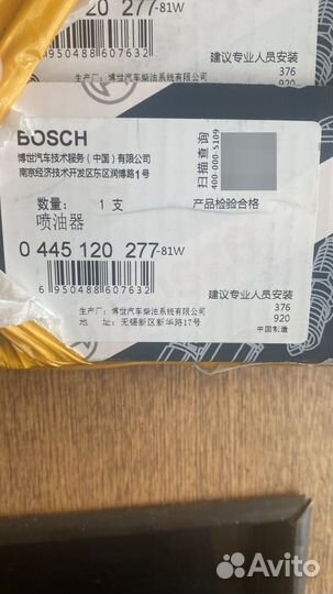 Продам форсунки на FAW J6