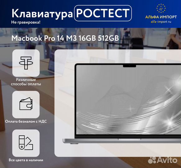 Macbook 14 m3 16gb 512gb US/RUS Z1C80001D