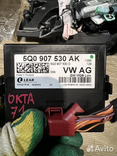 Блок Gateway Skoda Octavia A7