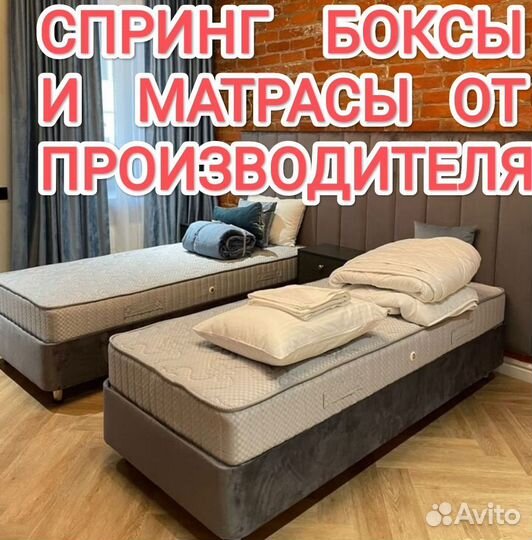 Кровать бокс спринг, матрасы