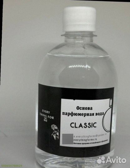 Парфюмерная Вода(база для масел) (Арт.61871)