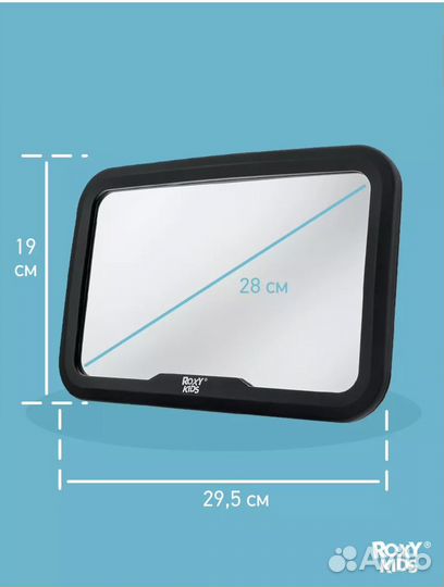 Детское зеркало для авто Roxy Kids