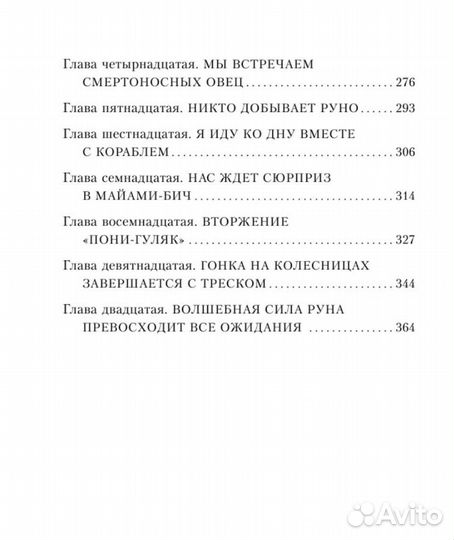 Перси джексон и море чудовищ