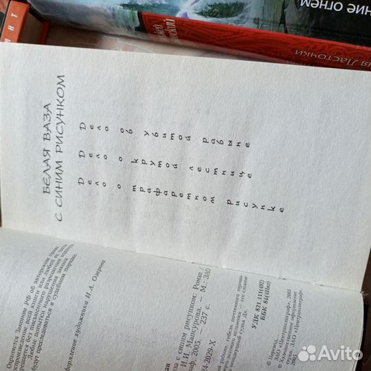 Книги фентези/Сапковский/Дерини/Шоколад/Ван Гулик