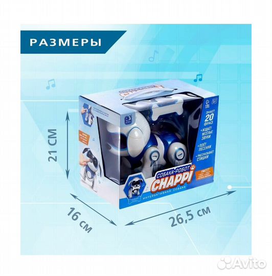 Робот Собака Чаппи