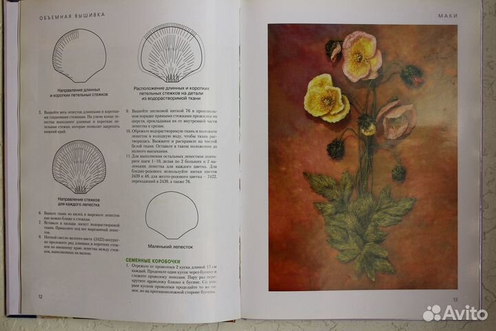 Книга Хелен Пирс 