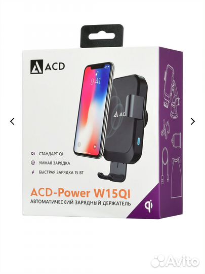 Автоматический зарядный держатель