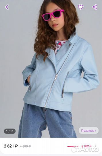 Куртка косуха для девочки 134