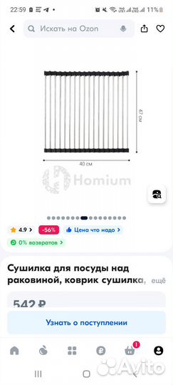 Сушилка для посуды