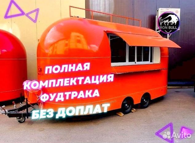 Фудтрак /Торговый прицеп /Автолавка /Кофейня