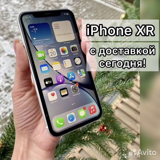 iPhone Xr, 128 ГБ