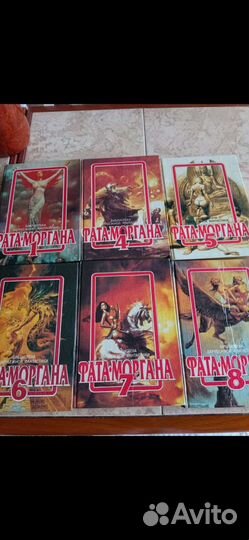 Книги Фата Моргана