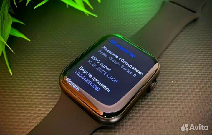 Apple Watch 9 с Яблоком