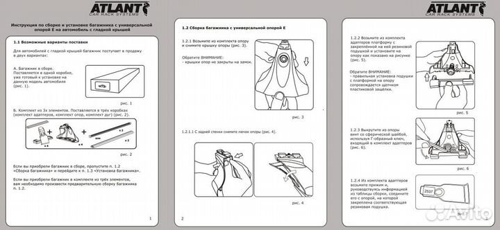 Багажник Ssang Yong Actyon 2005