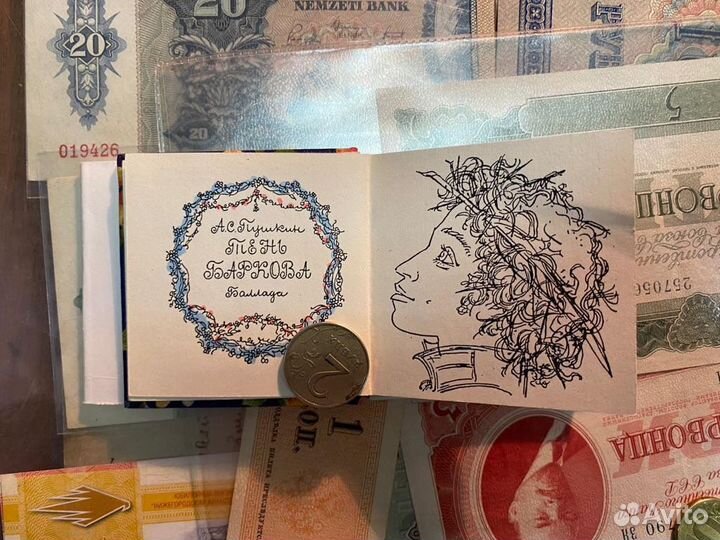 Мини книга Тень Баркова брань