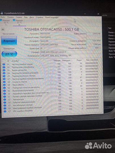 Жесткие диски 3.5