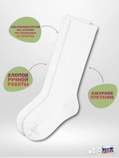Гольфы детские