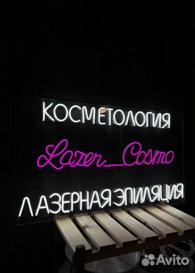 Неоновая вывеска кофе с собой и не только)