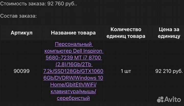 Пк Dell Inspiron 5680