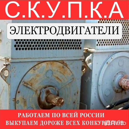 Электродвигатель высоковольтный дазо