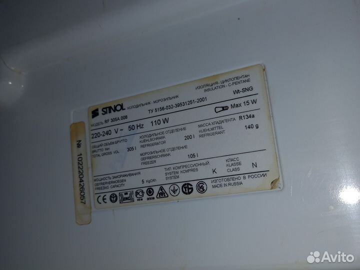 Холодильник бу