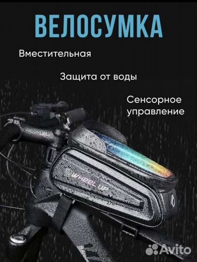Сумка для велосипеда на раму, водонепроницаемая