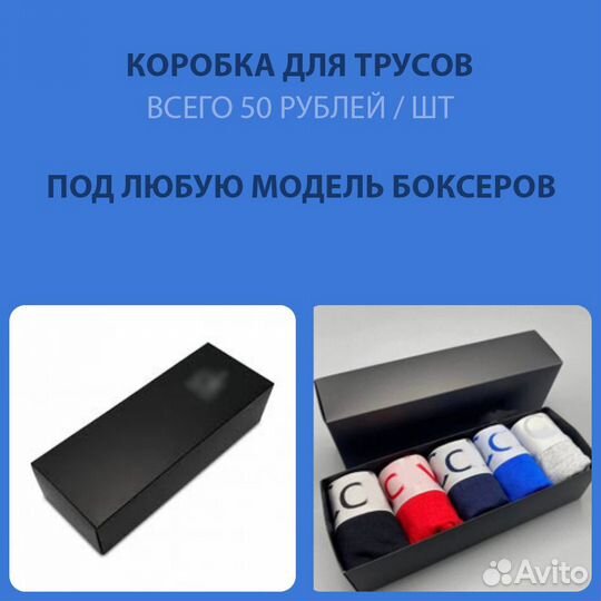 Мужские трусы оптом в коробке