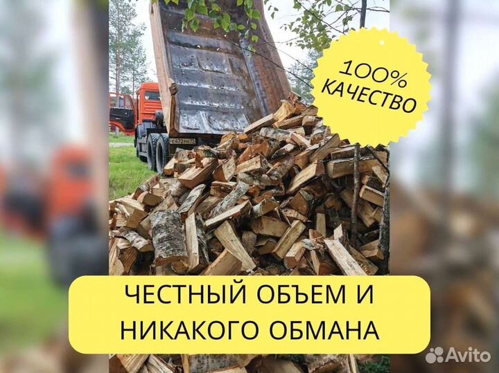 Дрова, честный куб