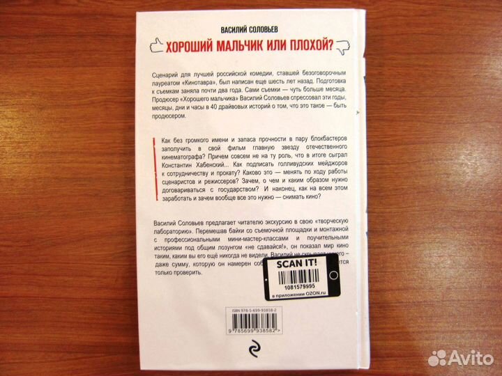 Василий Соловьев. Продюсер