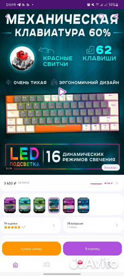 Игровая мышь и клавиатура